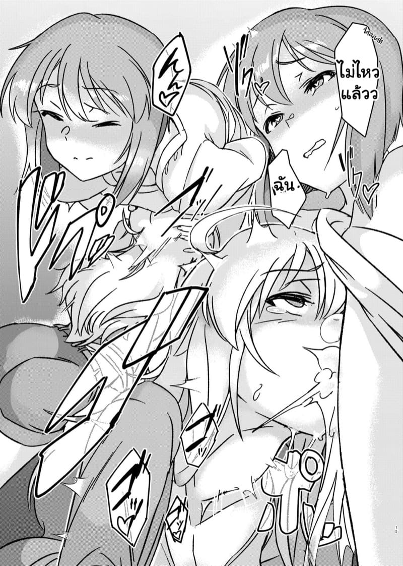 แอบรักเพื่อนสาว 2 ภาพ 13