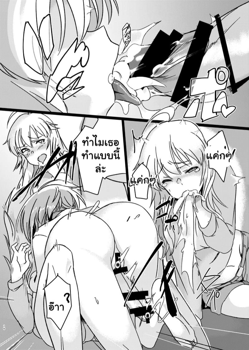 แอบรักเพื่อนสาว 2 ภาพ 14