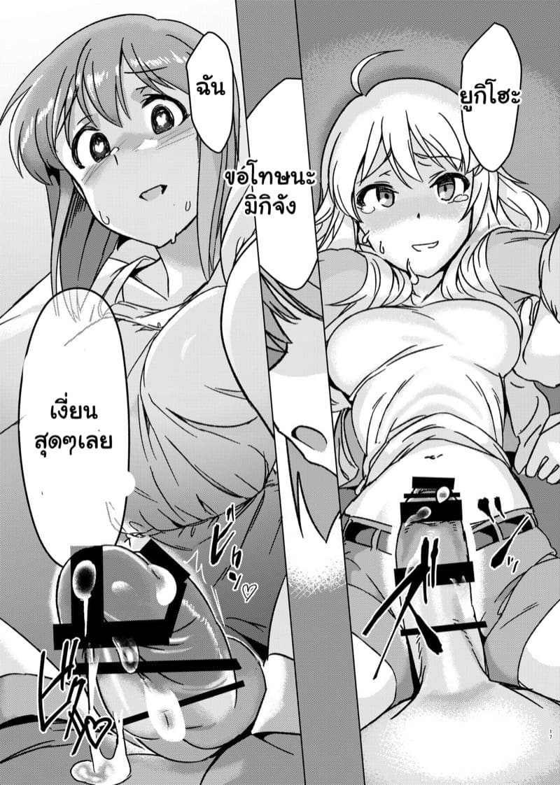 แอบรักเพื่อนสาว 2 ภาพ 15