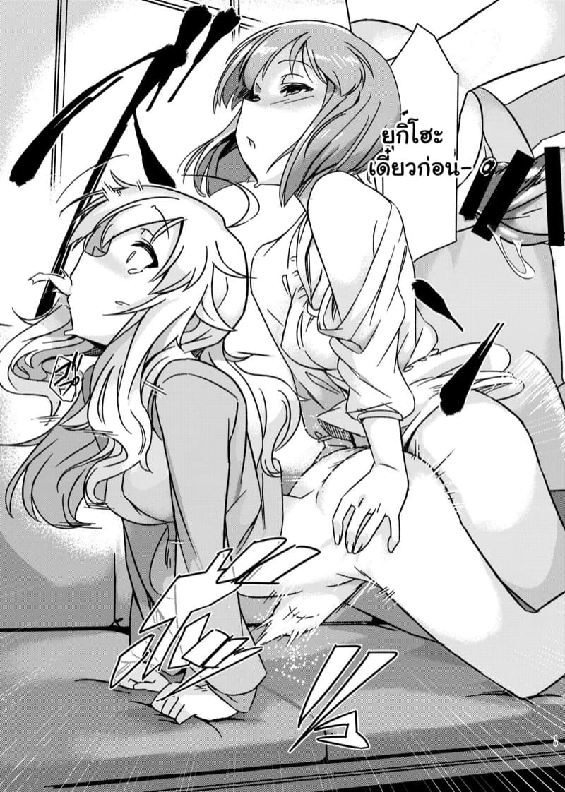 แอบรักเพื่อนสาว 2 ภาพ 17