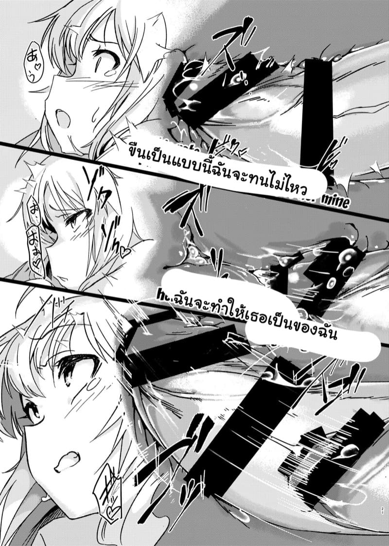 แอบรักเพื่อนสาว 2 ภาพ 19