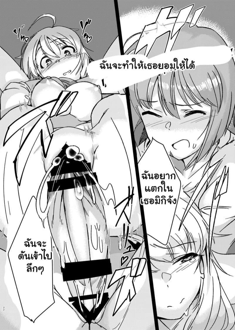 แอบรักเพื่อนสาว 2 ภาพ 20