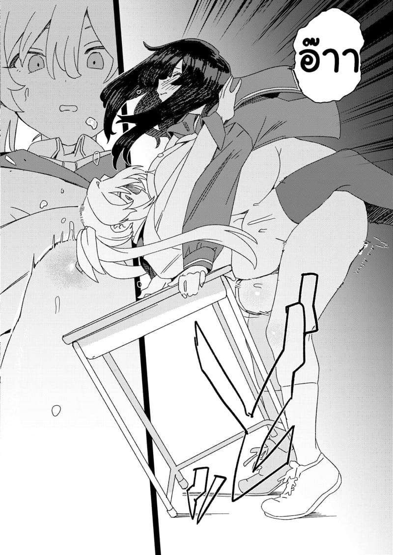 รับน้องใหม่ ใส่กันยับ 2 จบ ภาพ 7