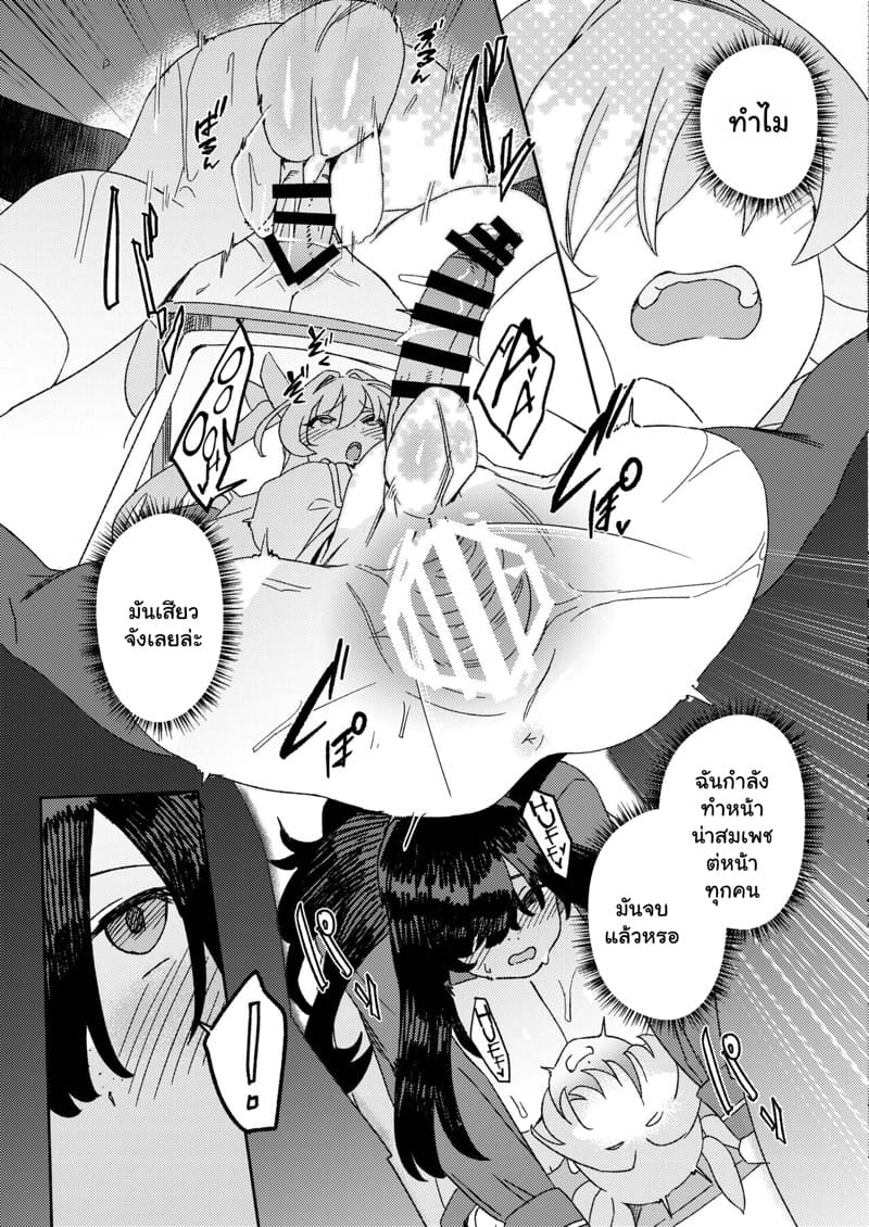 รับน้องใหม่ ใส่กันยับ 2 จบ ภาพ 14