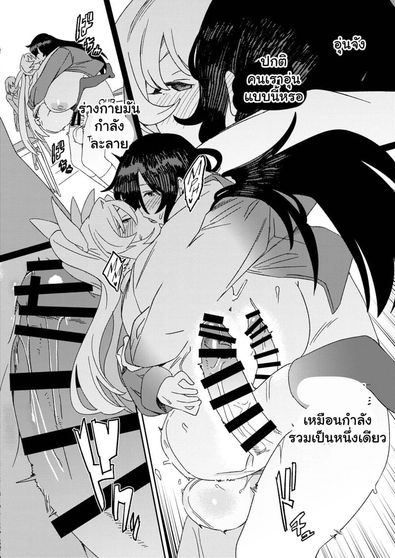 รับน้องใหม่ ใส่กันยับ 2 จบ ภาพ 19