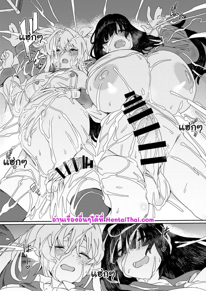 รับน้องใหม่ ใส่กันยับ 2 จบ ภาพ 24