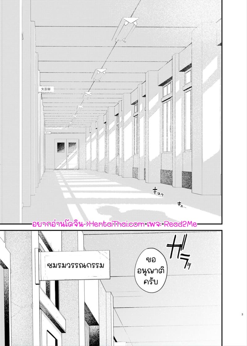 รุ่นพี่วรรณกรรม 2.1 ภาพ 1