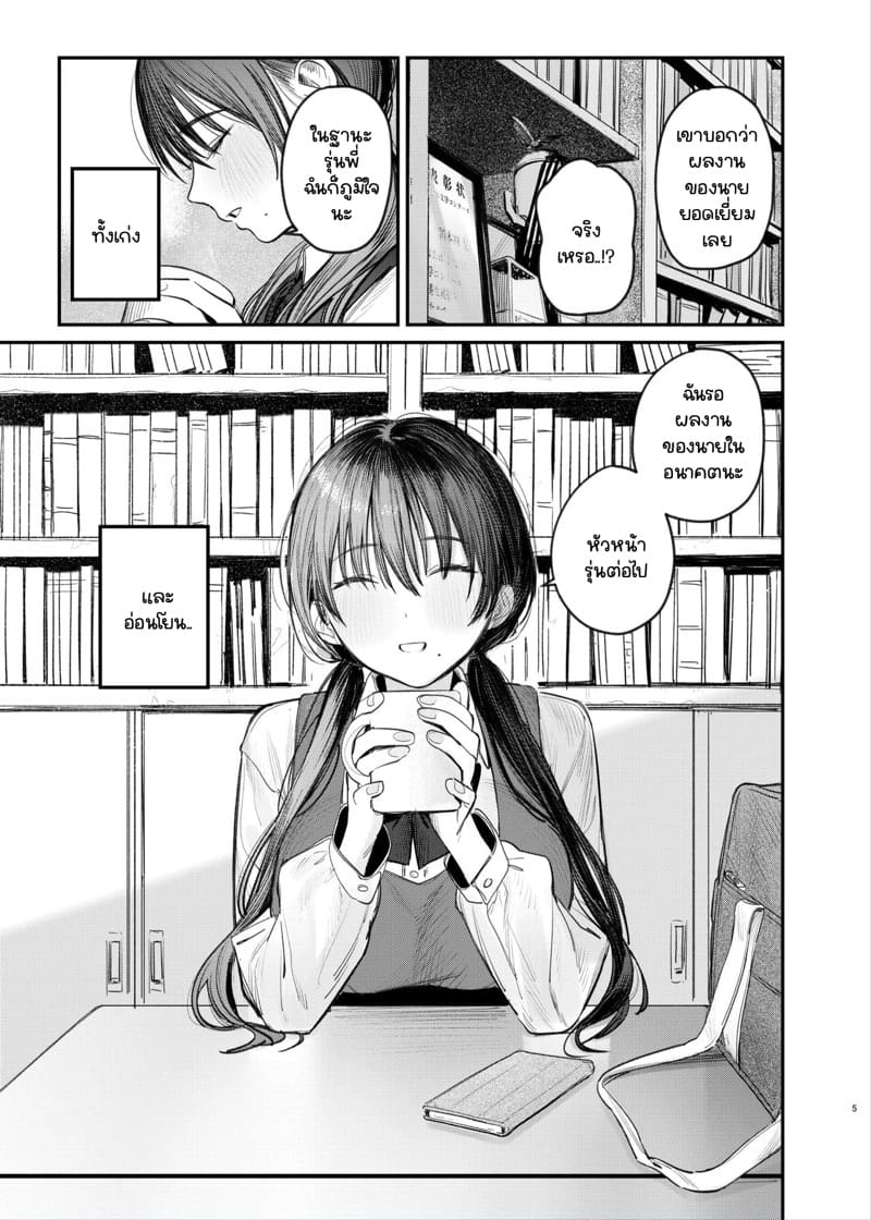 รุ่นพี่วรรณกรรม 2.1 ภาพ 3