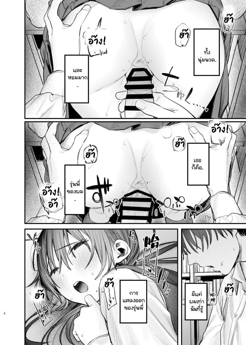 รุ่นพี่วรรณกรรม 2.1 ภาพ 4