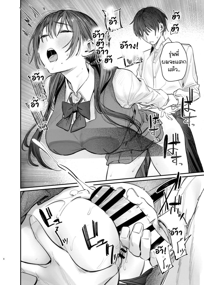 รุ่นพี่วรรณกรรม 2.1 ภาพ 6