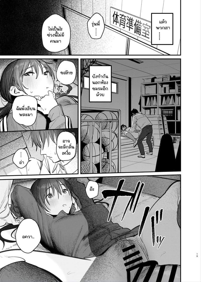 รุ่นพี่วรรณกรรม 2.1 ภาพ 17