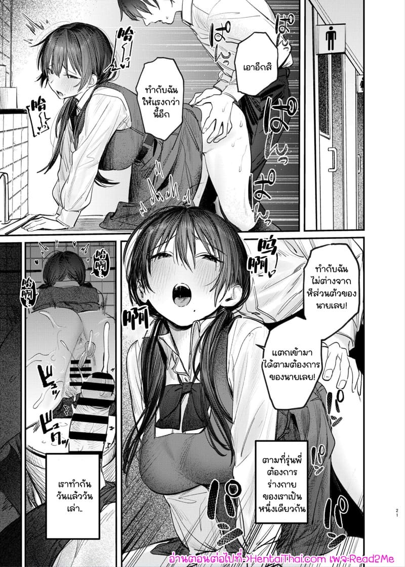 รุ่นพี่วรรณกรรม 2.1 ภาพ 19