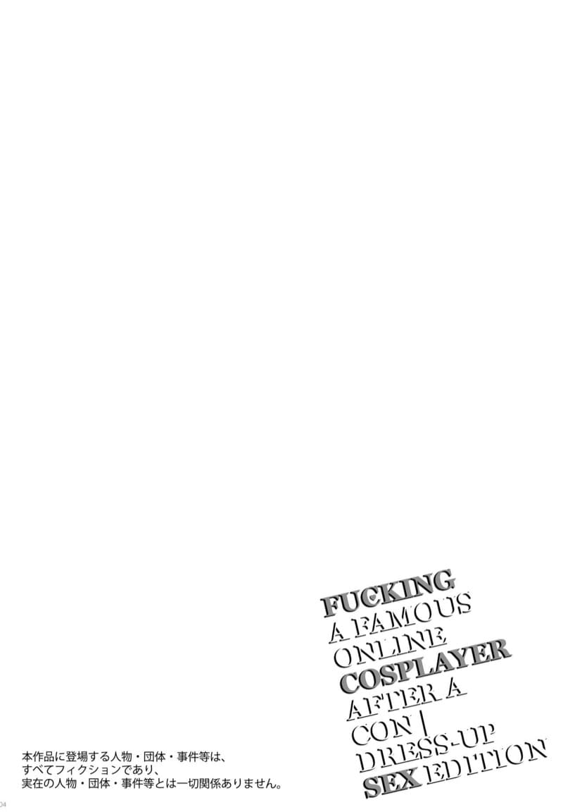 ลองชุดคอสเพลย์กับฮานะ ภาพ 2