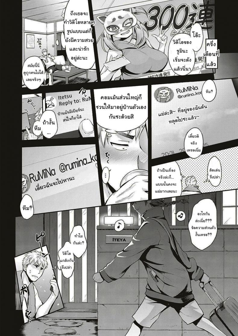 แค่ล้อเล่นเฉยๆนะ ภาพ 1