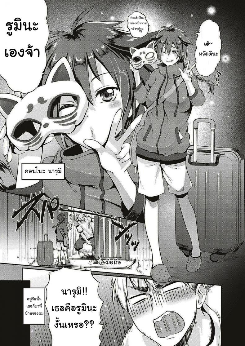 แค่ล้อเล่นเฉยๆนะ ภาพ 2