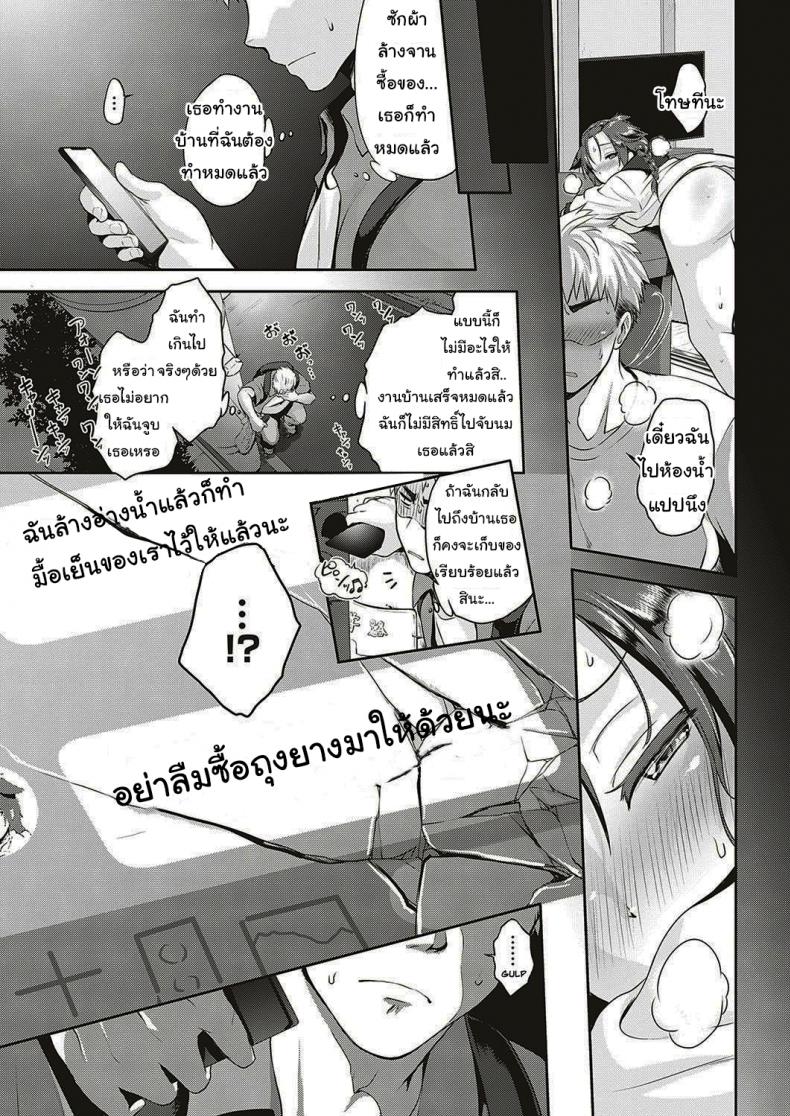 แค่ล้อเล่นเฉยๆนะ ภาพ 12