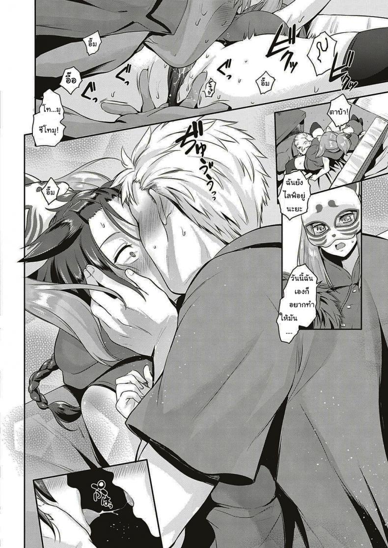 แค่ล้อเล่นเฉยๆนะ ภาพ 15