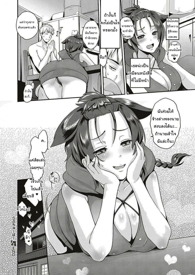 แค่ล้อเล่นเฉยๆนะ ภาพ 27