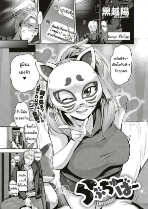 อ่านโดจิน แค่ล้อเล่นเฉยๆนะ แปลไทย