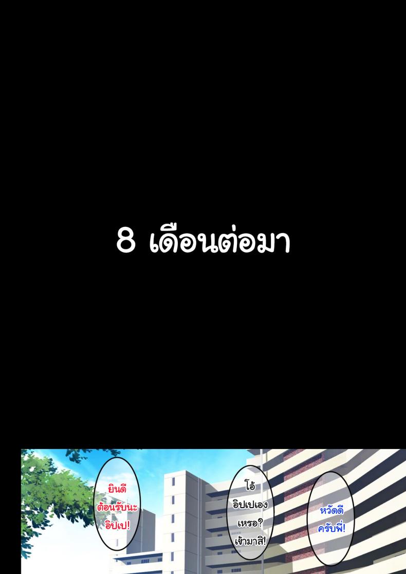 เดี๋ยวพี่จะช่วยให้เอง ภาพ 51