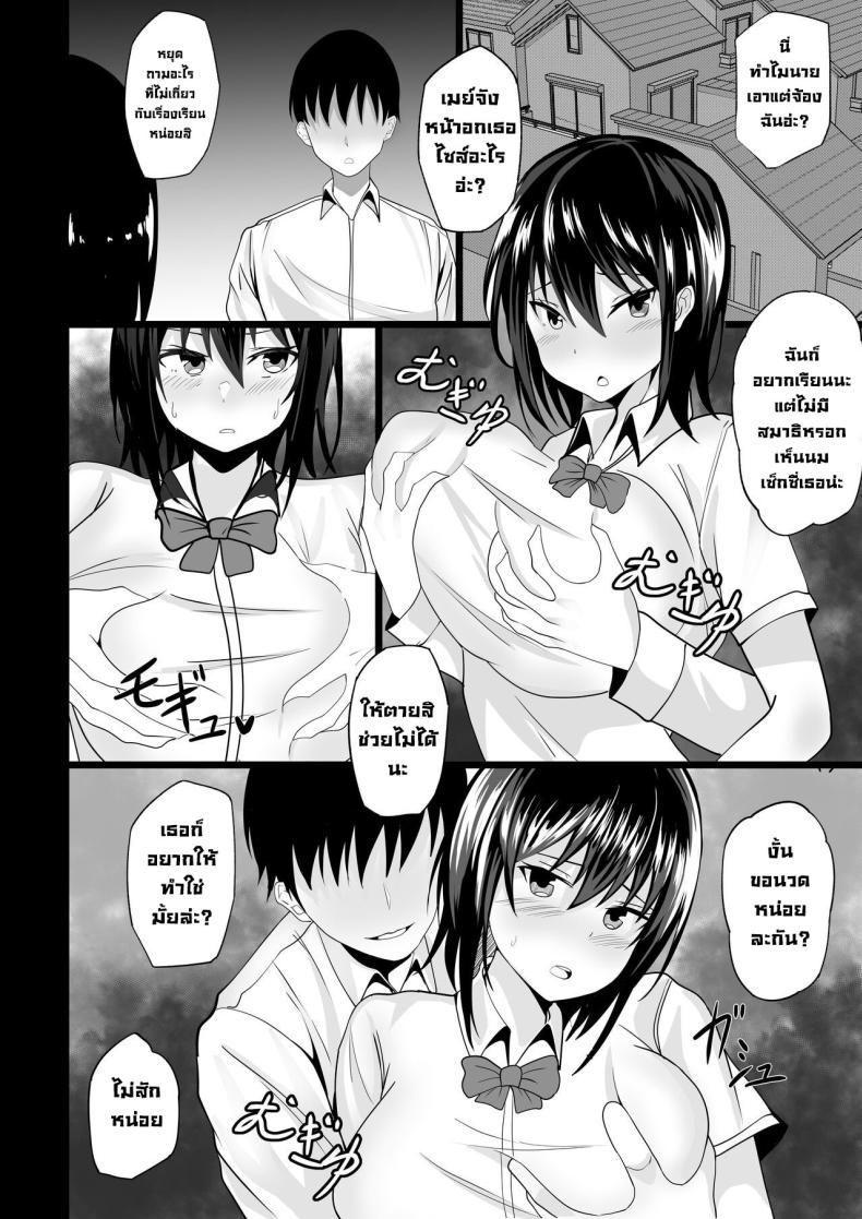 สั่งสอนเพื่อนสมัยเด็กที่เซ็กซี่เกินไป ภาพ 4