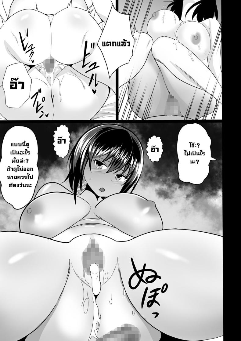 สั่งสอนเพื่อนสมัยเด็กที่เซ็กซี่เกินไป ภาพ 9