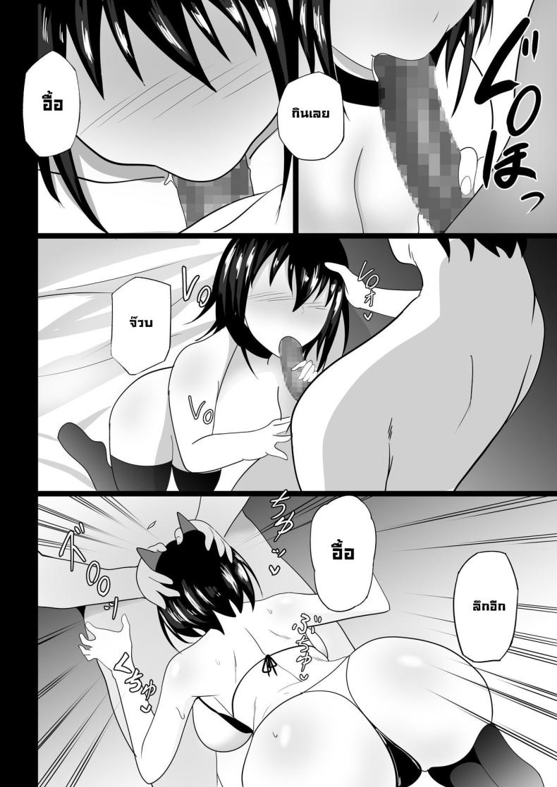 สั่งสอนเพื่อนสมัยเด็กที่เซ็กซี่เกินไป ภาพ 20