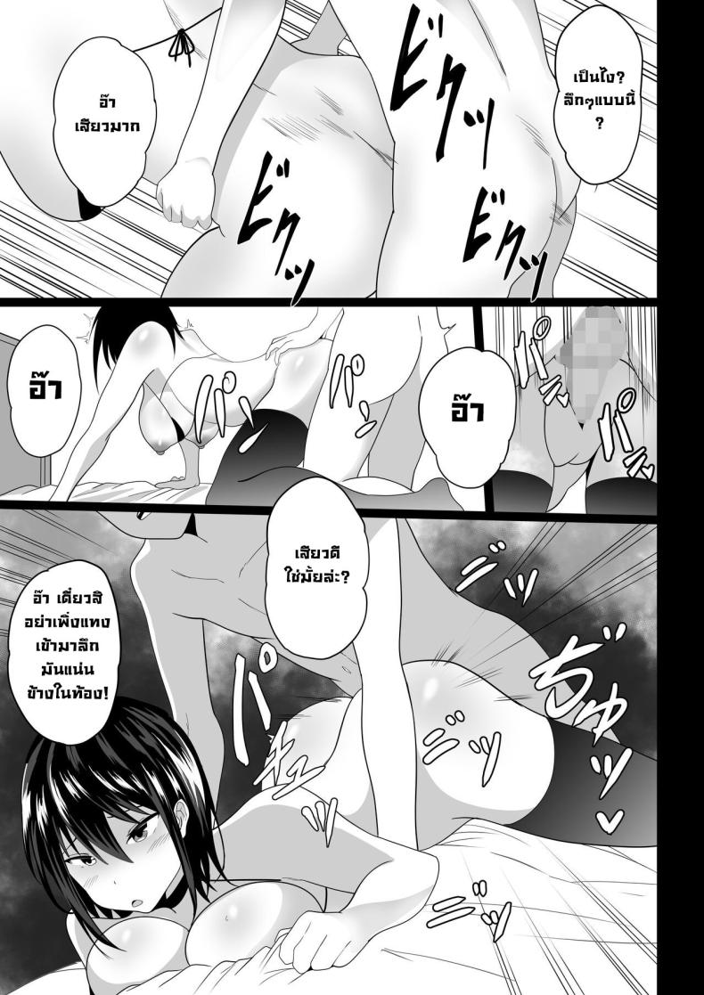 สั่งสอนเพื่อนสมัยเด็กที่เซ็กซี่เกินไป ภาพ 23