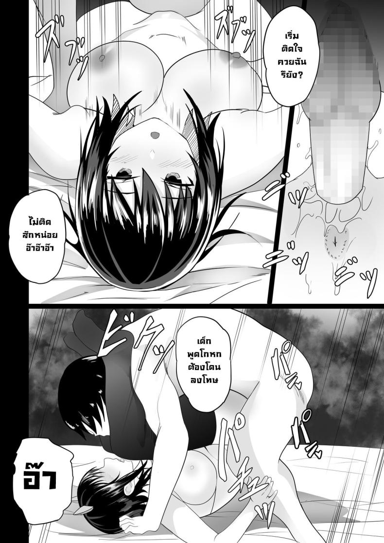 สั่งสอนเพื่อนสมัยเด็กที่เซ็กซี่เกินไป ภาพ 26