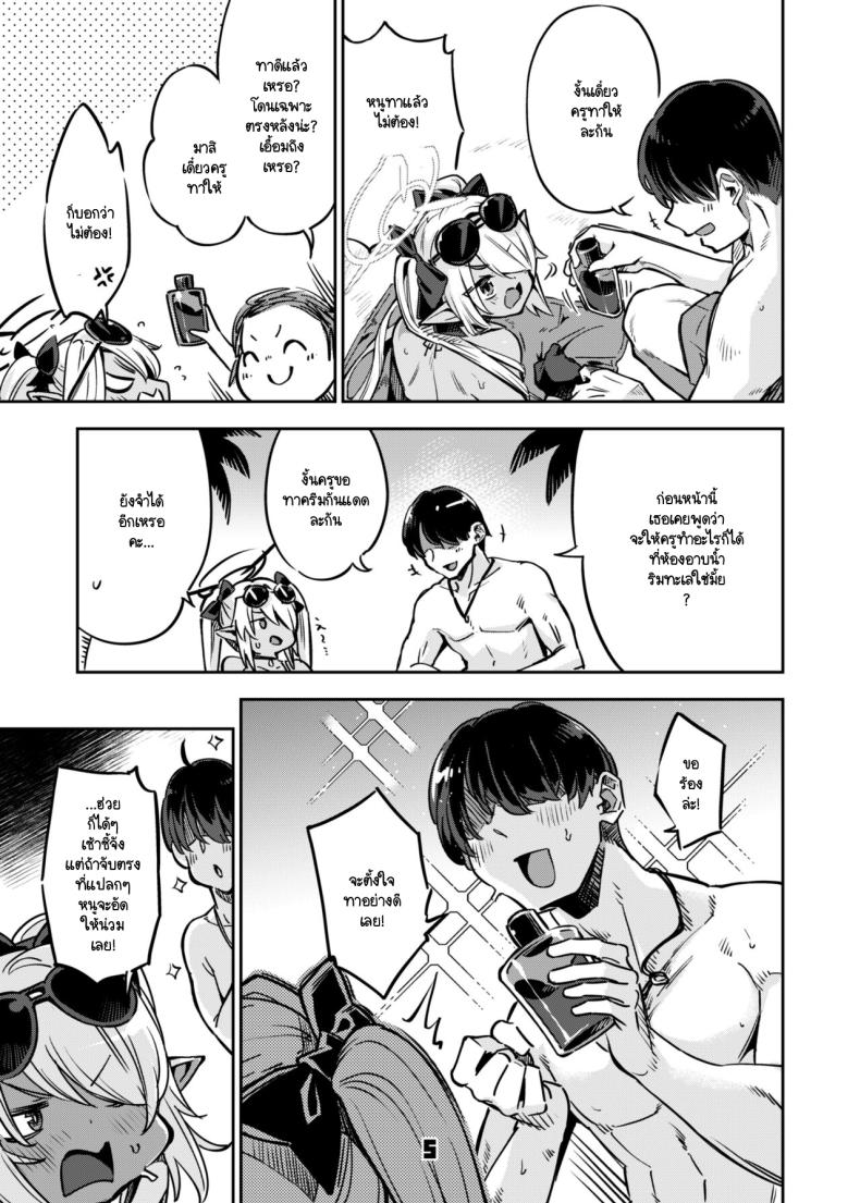 เดี๋ยวครูทาให้ ภาพ 3