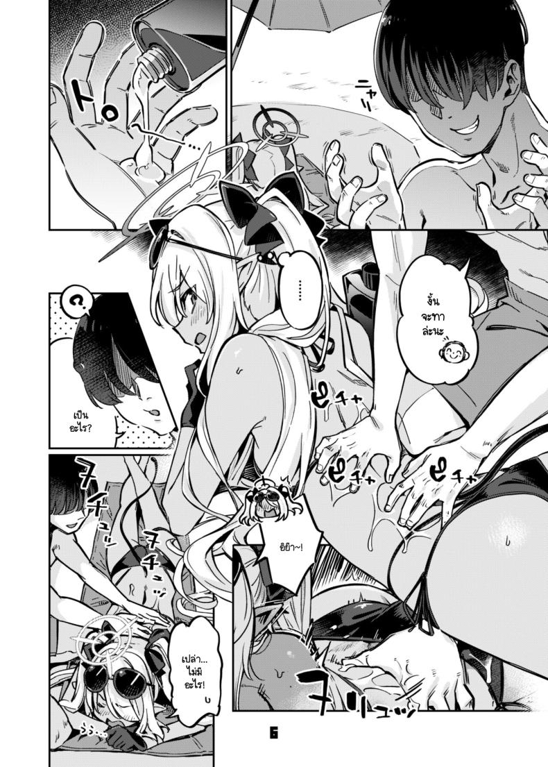 เดี๋ยวครูทาให้ ภาพ 4