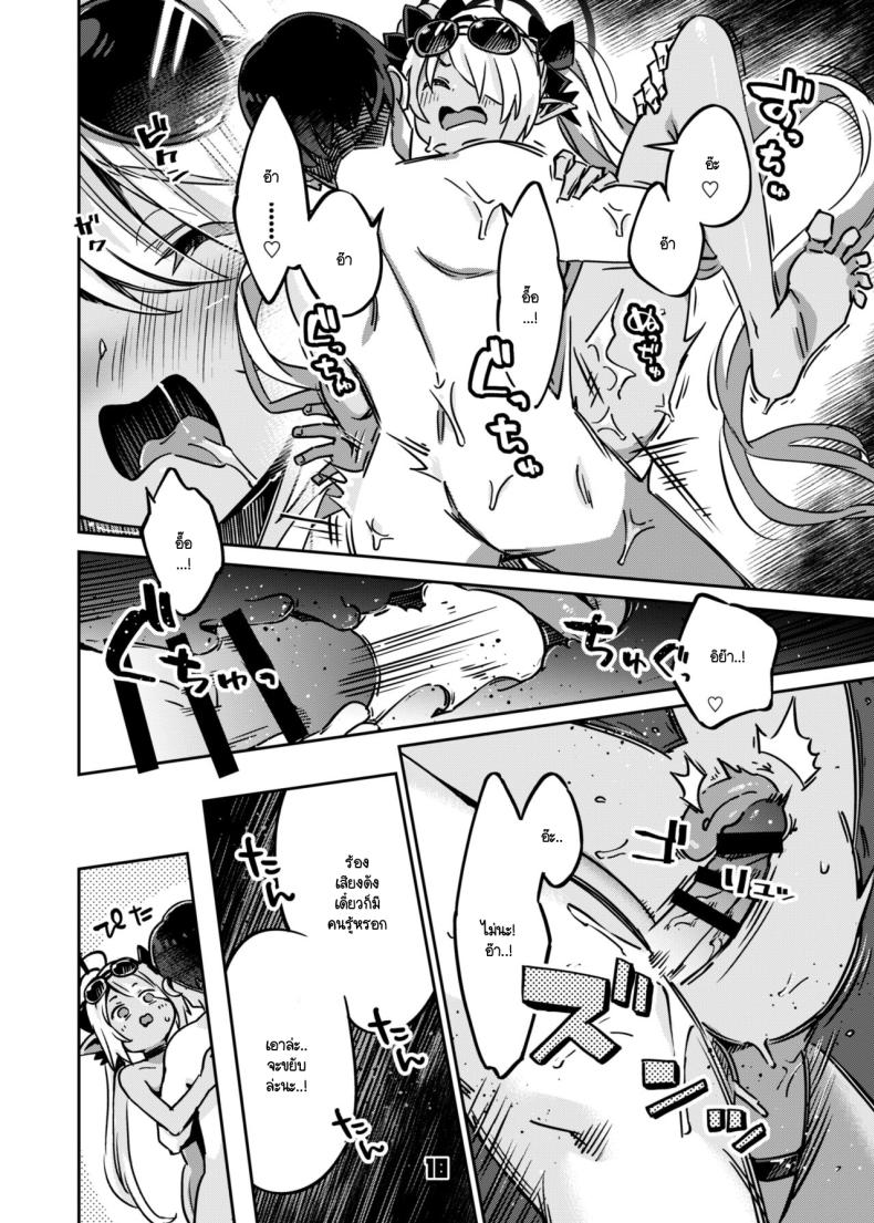 เดี๋ยวครูทาให้ ภาพ 16