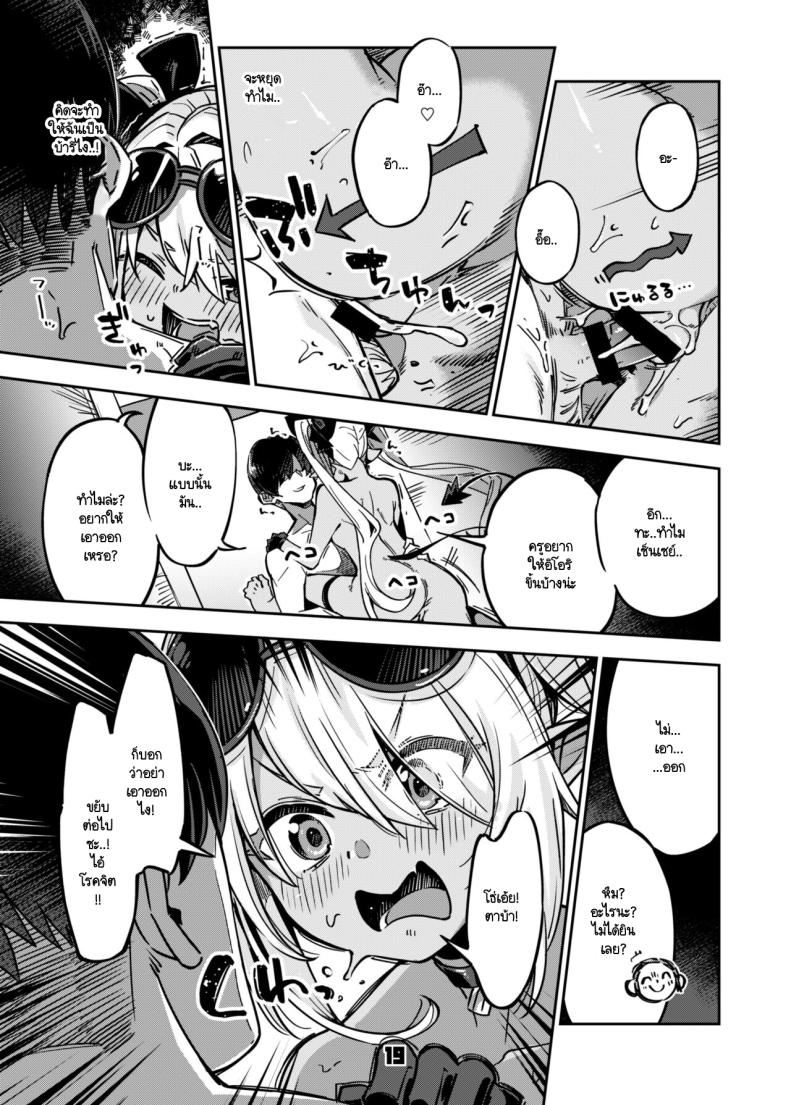 เดี๋ยวครูทาให้ ภาพ 17