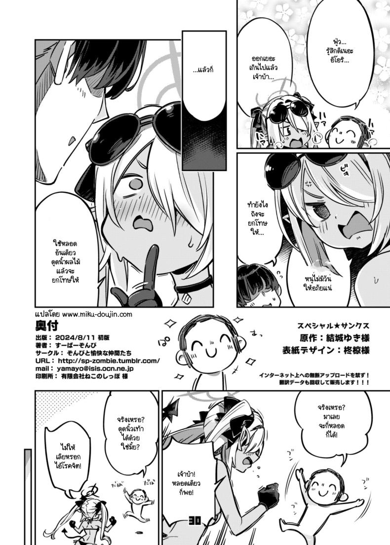 เดี๋ยวครูทาให้ ภาพ 28