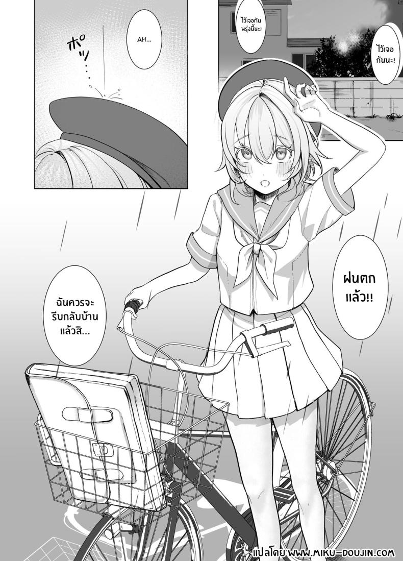 สิ่งที่ต้องทำหลังเลิกเรียน ภาพ 1