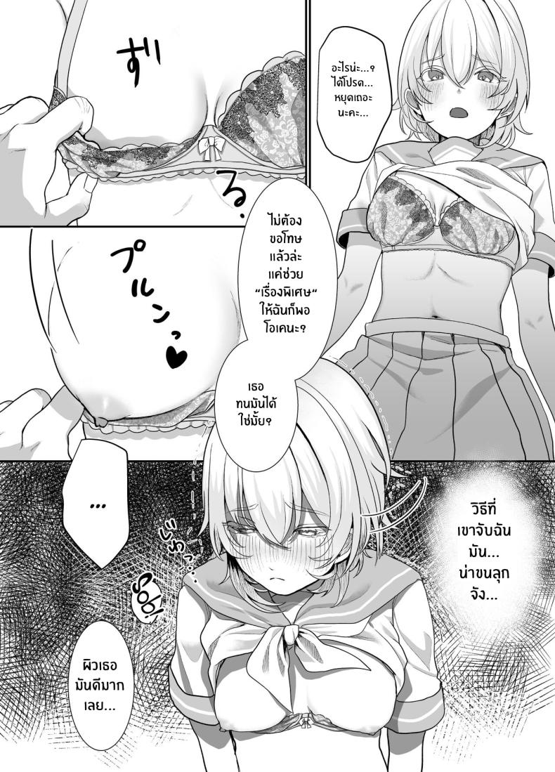 สิ่งที่ต้องทำหลังเลิกเรียน ภาพ 7