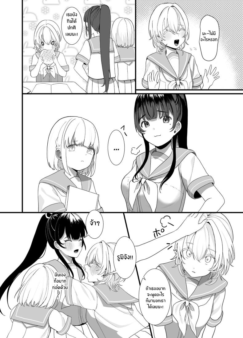 สิ่งที่ต้องทำหลังเลิกเรียน ภาพ 10