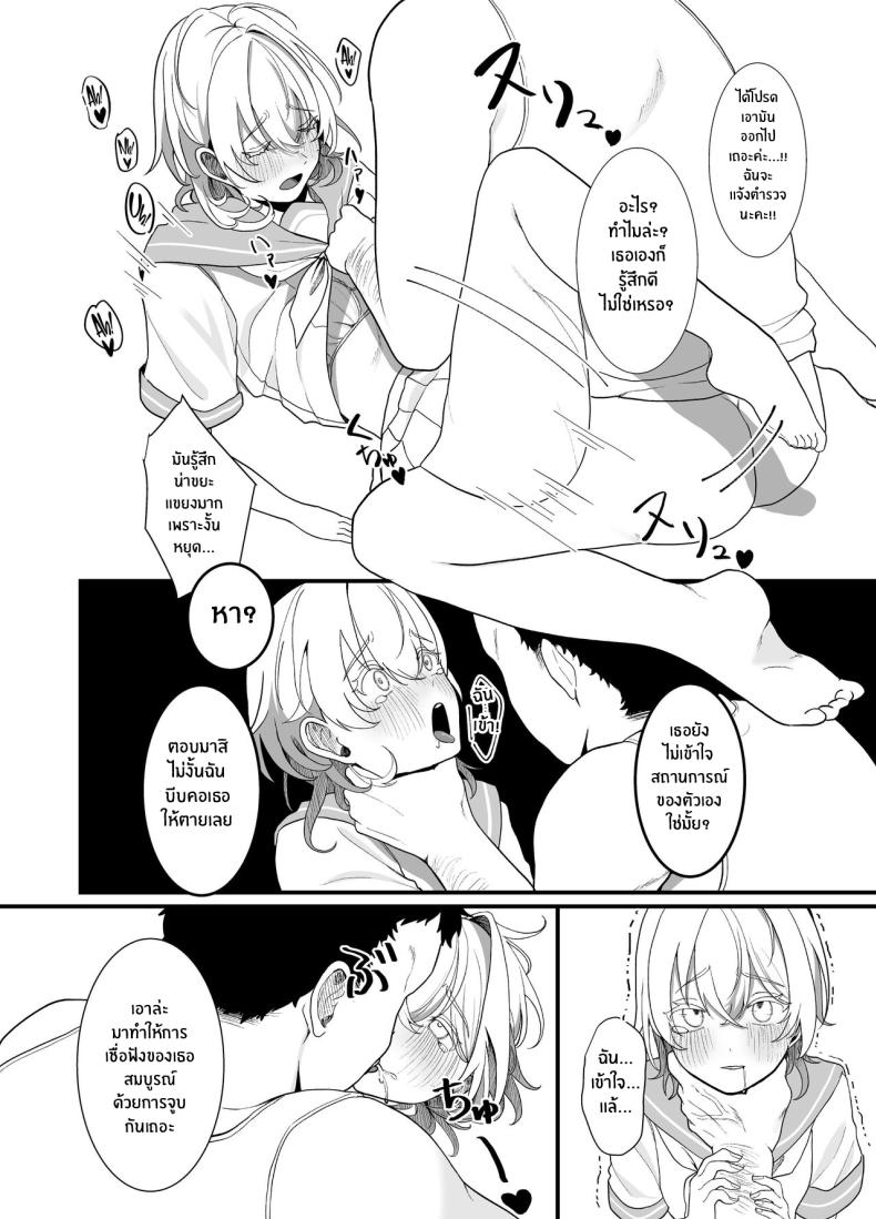 สิ่งที่ต้องทำหลังเลิกเรียน ภาพ 17