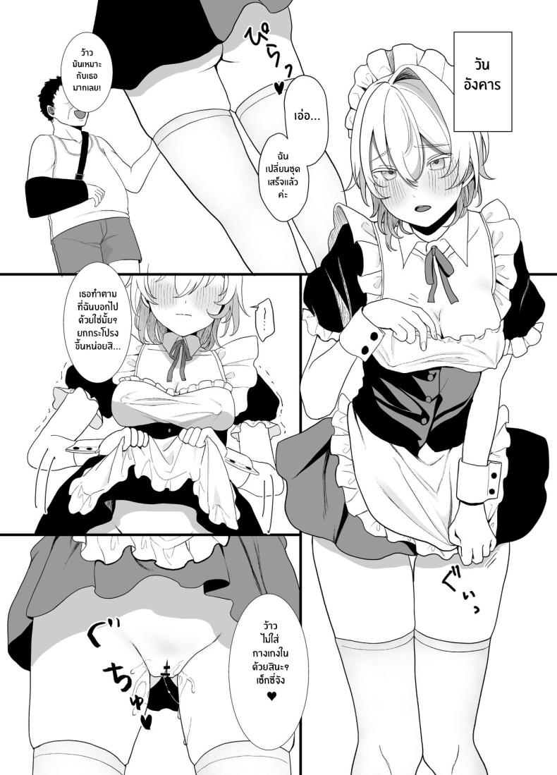 สิ่งที่ต้องทำหลังเลิกเรียน ภาพ 22