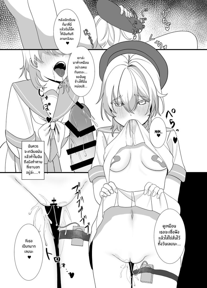 สิ่งที่ต้องทำหลังเลิกเรียน ภาพ 29