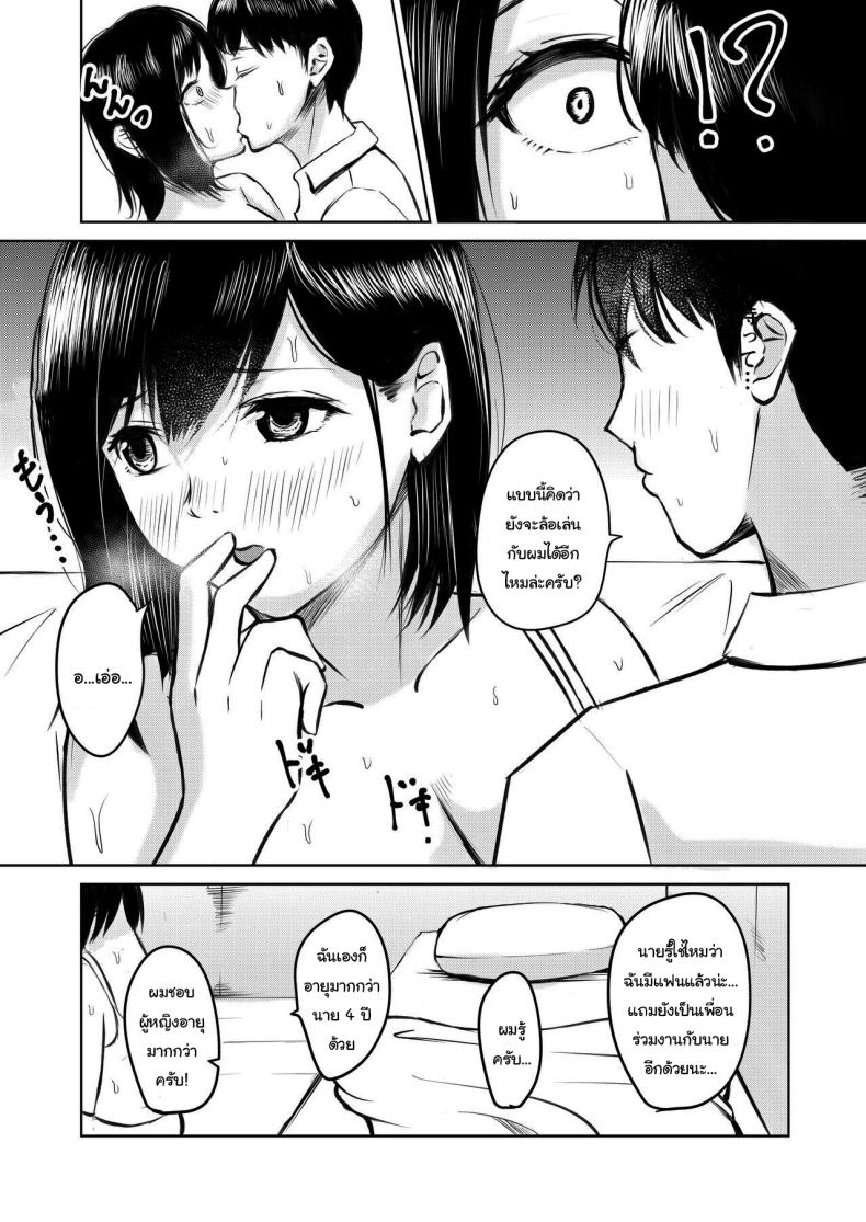 ครั้งหน้าซ่อมแอร์ด้วยล่ะ ภาพ 6