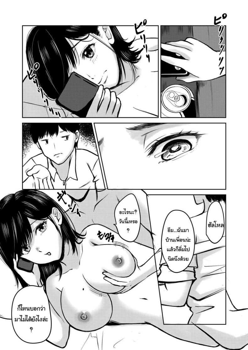 ครั้งหน้าซ่อมแอร์ด้วยล่ะ ภาพ 12