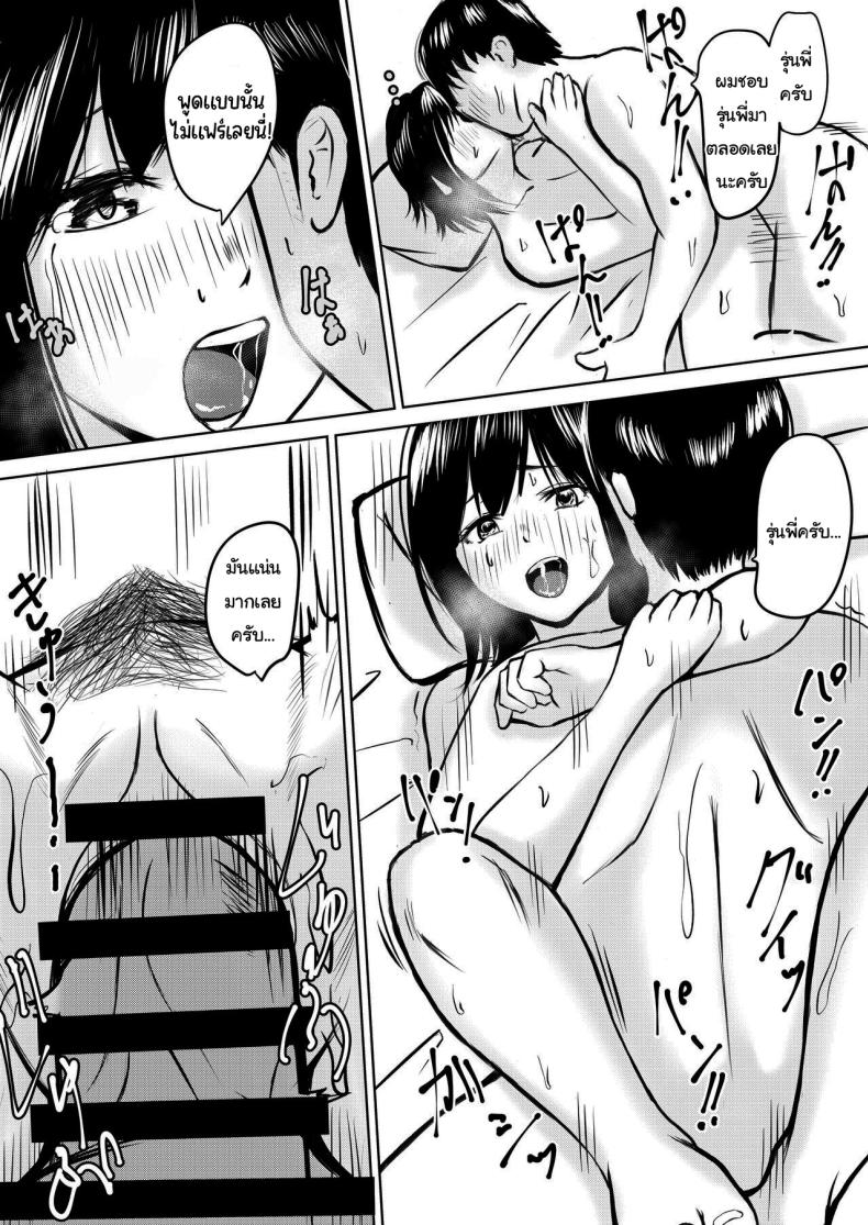 ครั้งหน้าซ่อมแอร์ด้วยล่ะ ภาพ 20