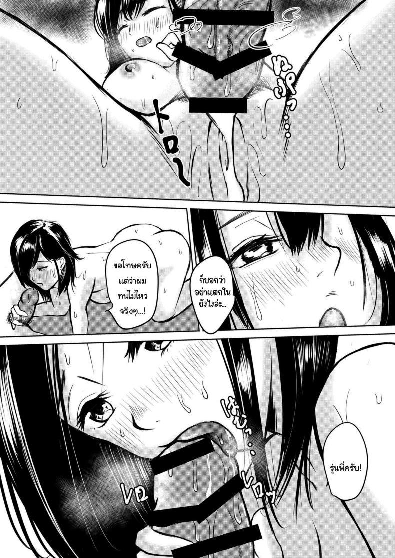 ครั้งหน้าซ่อมแอร์ด้วยล่ะ ภาพ 22