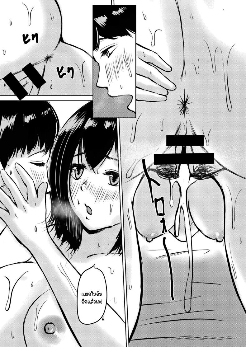 ครั้งหน้าซ่อมแอร์ด้วยล่ะ ภาพ 29