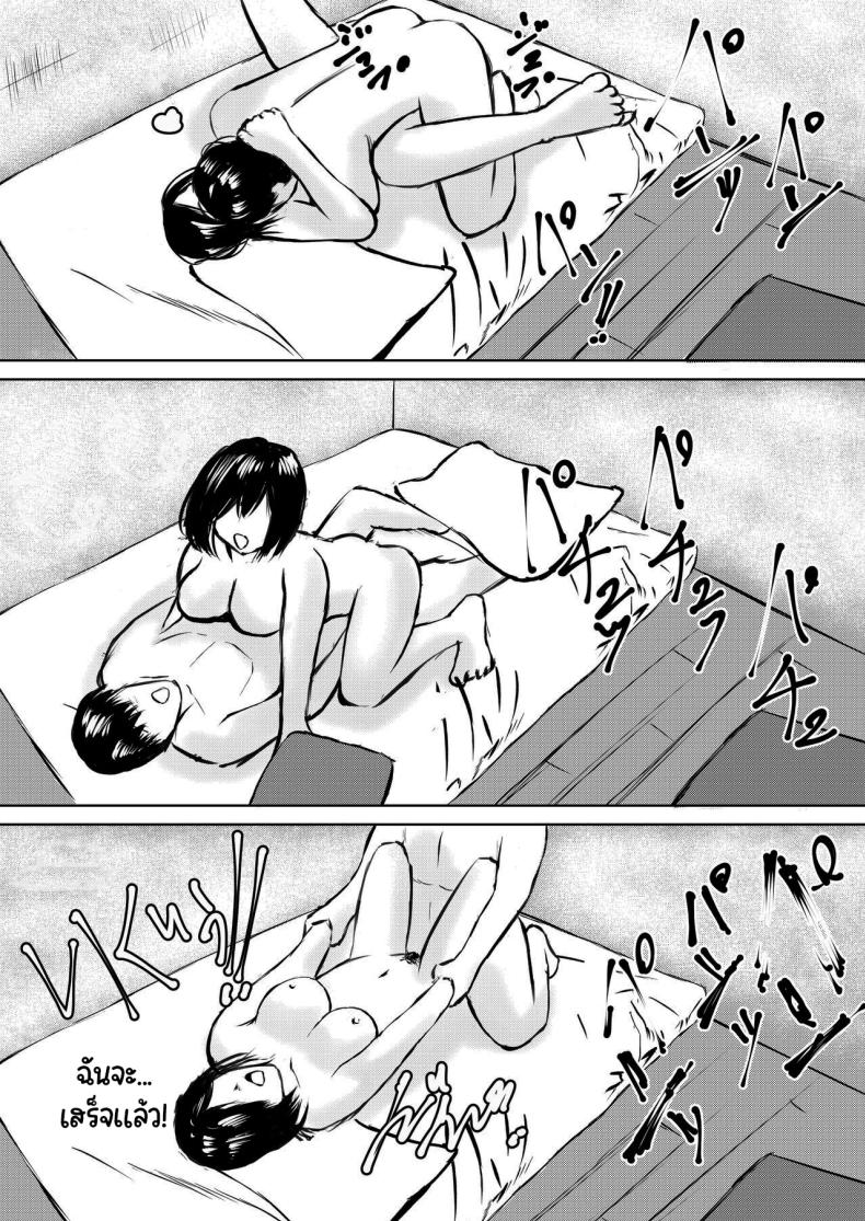 ครั้งหน้าซ่อมแอร์ด้วยล่ะ ภาพ 31