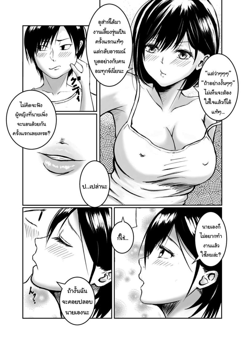 ช่างหัวเรื่องงานแล้วมาสนุกกันดีกว่า ภาพ 3