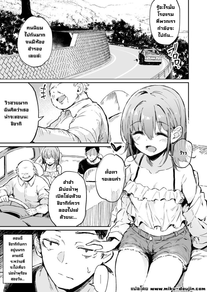 ช่วยดูฉันหน่อยนะ 2 ภาพ 1