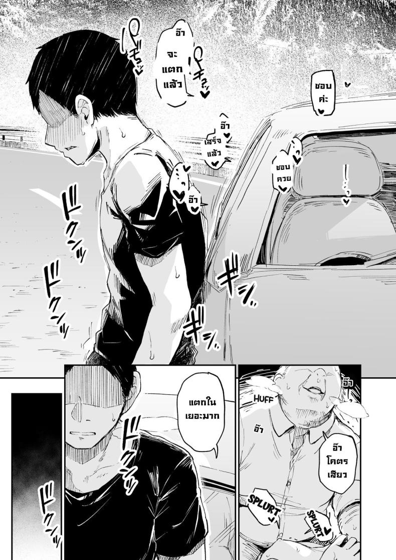 ช่วยดูฉันหน่อยนะ 2 ภาพ 7