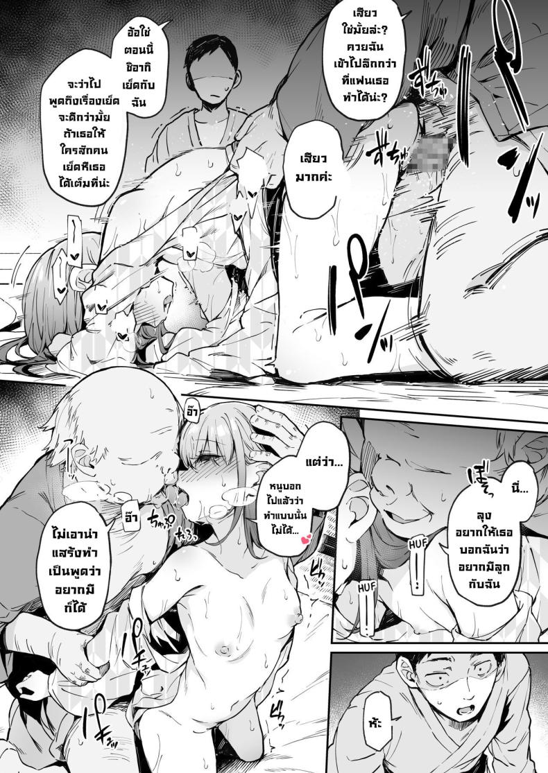 ช่วยดูฉันหน่อยนะ 2 ภาพ 16